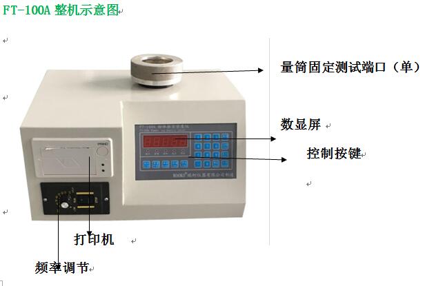 振實(shí)密度儀需要注意哪些事項(xiàng)