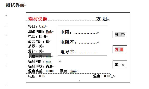 四探針測(cè)試儀四針間距