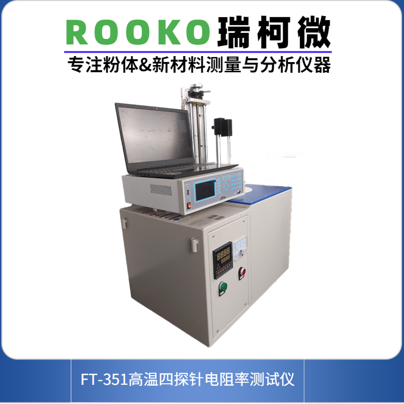 FT-351高溫四探針電阻率測(cè)試系統(tǒng)