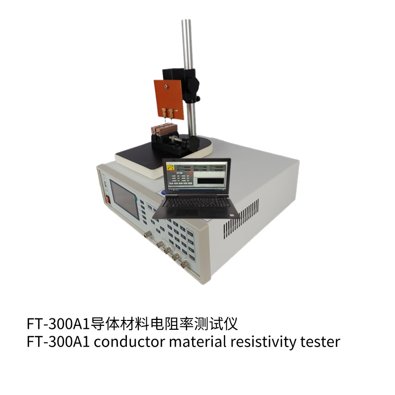 FT-300A/FT-320 Conductive material resistivity tester