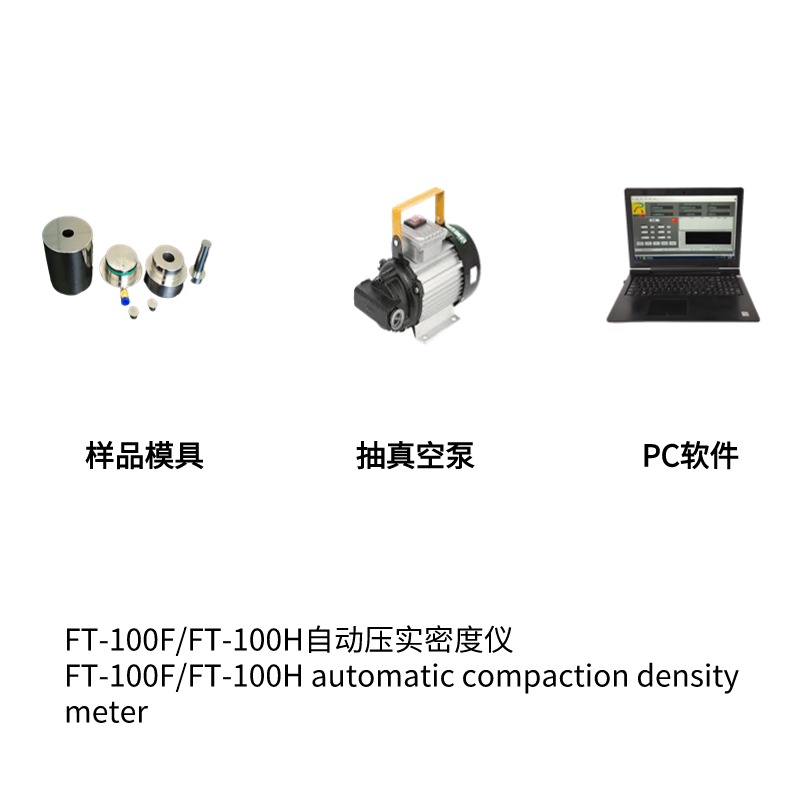 100F-MJ粉末壓實密度用13mm/12.8mm樣品模具及配件