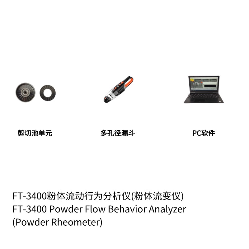 粉體流動(dòng)性剪切單元 剪切池配件及耗材